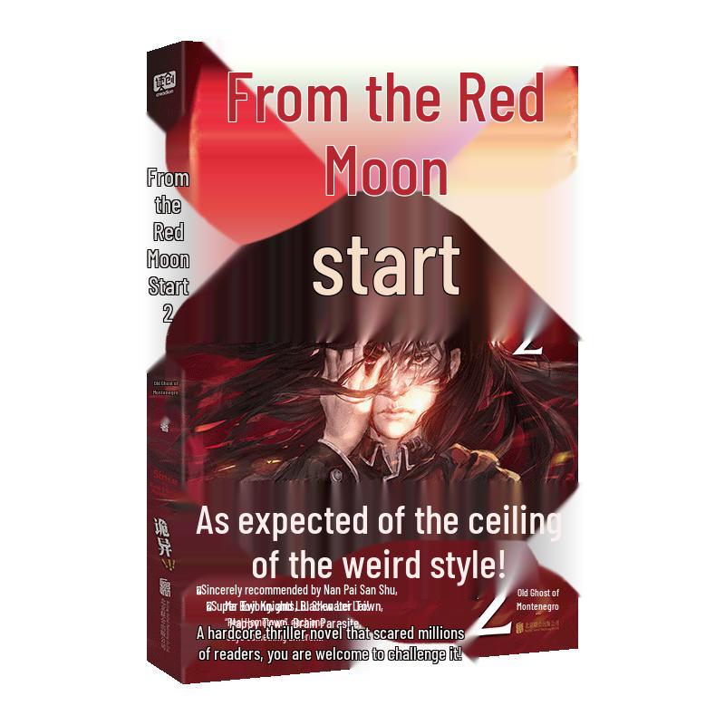 Starting from the Red Moon Vol. 2 Novel