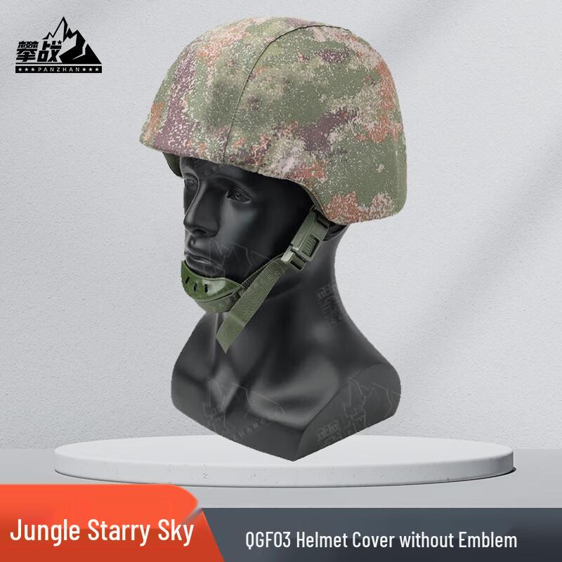 Tactical QGF03 Kevlar Helmet Cover