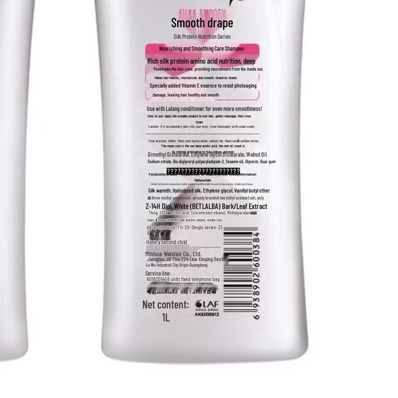 Lafang Smoothing & Oil Control Shampoo
