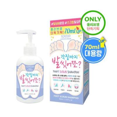 Sofris Foot Scrub Shampoo (Removes Calluses) 280ml