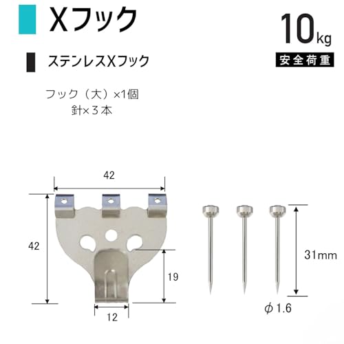 Fukui Metal Craft Stainless Steel X Hook Large F-0003