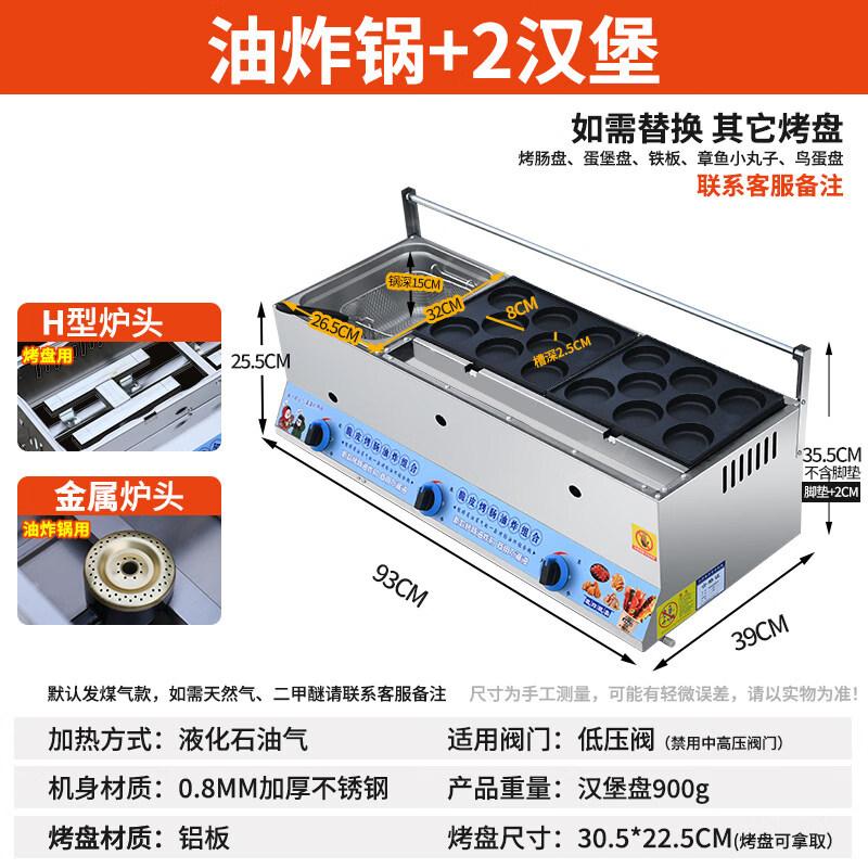 JPHZNB 3-in-1 Multi-functional Fryer & Sausage Roaster