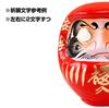 Takasaki Daruma Size Celebrating Health and Figurine/Object, Red, 6, 20x19x22cm, Longevity, HKDM-6-RE-7