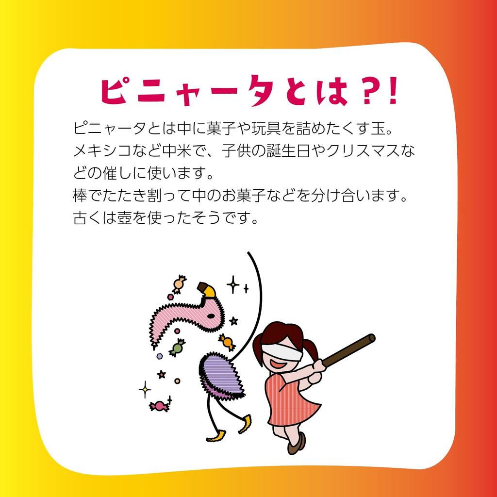 Hyack Flamingo Pinata with Candy Sticks for Halloween, Christmas, Birthdays, and Parties [Parallel Import]