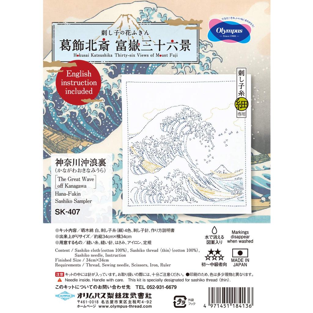 Olympus Sashiko-Garn Spezielles Sashiko-Geschirrtuch-Set Ansichten des Berges Die Große Welle vor Kanagawa (Fein) """Sechsunddreißig Fuji" OLY-SK408"""