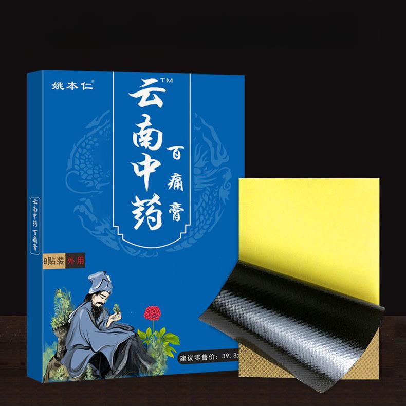 1/8/24/40/64 PCS Chinese Venom Pain Relief Plaster for Shoulder Neck Back Knee Joint Muscle Pain