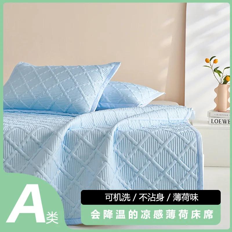 New Style Cool Silk Summer Mat Bed Mat Three-Piece Set Summer Cooling Good Things Comfortable Bare Sleeping