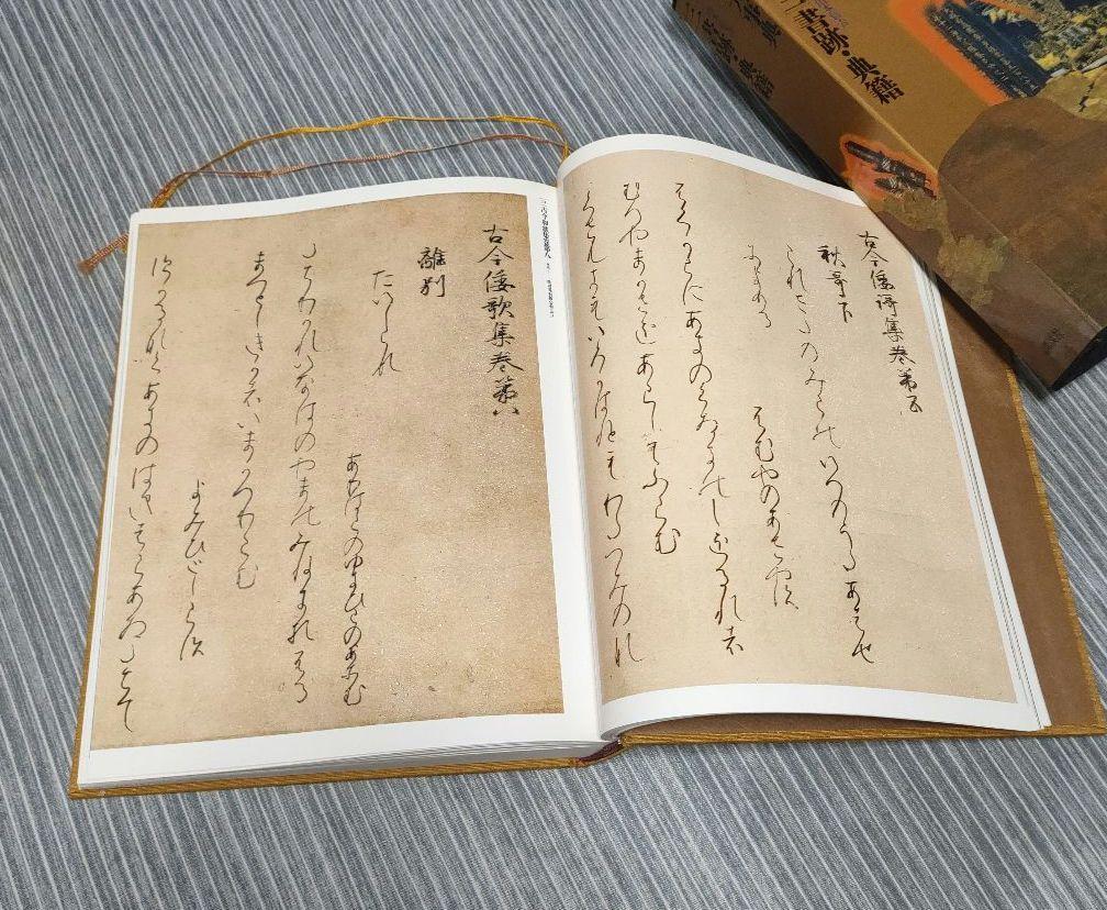 [USED] Encyclopedia of National Treasures (3) Calligraphy and Classics