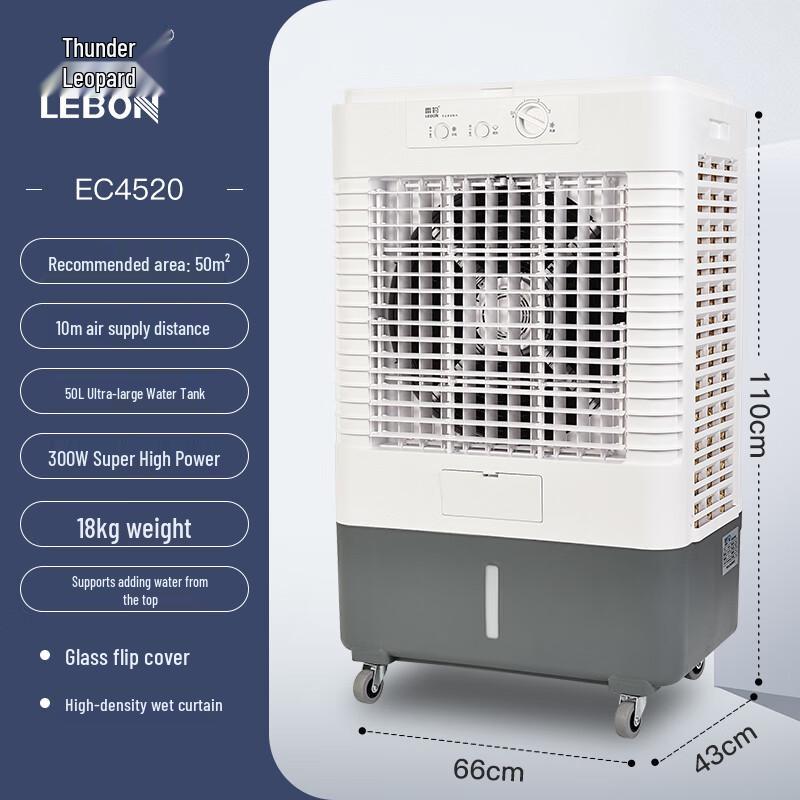 Leibao Quyoubang Industrial Mobile Air Cooler Fan