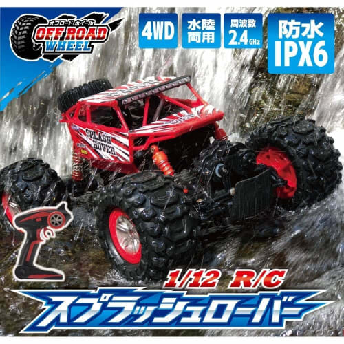 Happinet 1/12 Scale R/C Splash Rover (Ages 6 and Up)