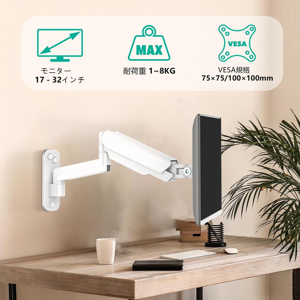 METIYA PC Monitor Arm, Wall Mount, LCD Display Arm, Up to 32-inch, Multi-Joint, Height Adjustable, Angle Adjustable Up/Down/Left/Right, VESA 75x75/100