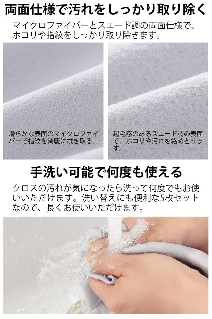 Guitar Cloth, Instrument Cloth, 40x40cm [Microfiber Material That Resists Sticking To Instruments Set of 5] [SELECTsk]