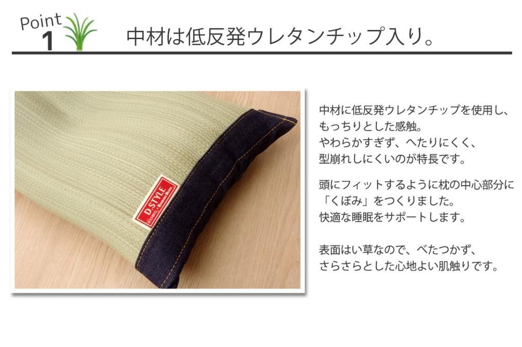 IKEHIKO Igusa Pillow "Mile" Concave Flat Pillow, Approx. 50 X 30 Cm, Made In Japan #3644809