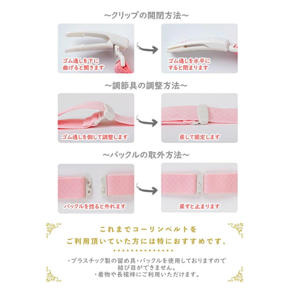 [wyenishiya] Korin Belt, Secure Fit, Includes Instructions, Japanese Style, Made in Japan, M Size & L Size, Korin, 3 Colors to Choose From: Pink, Sky