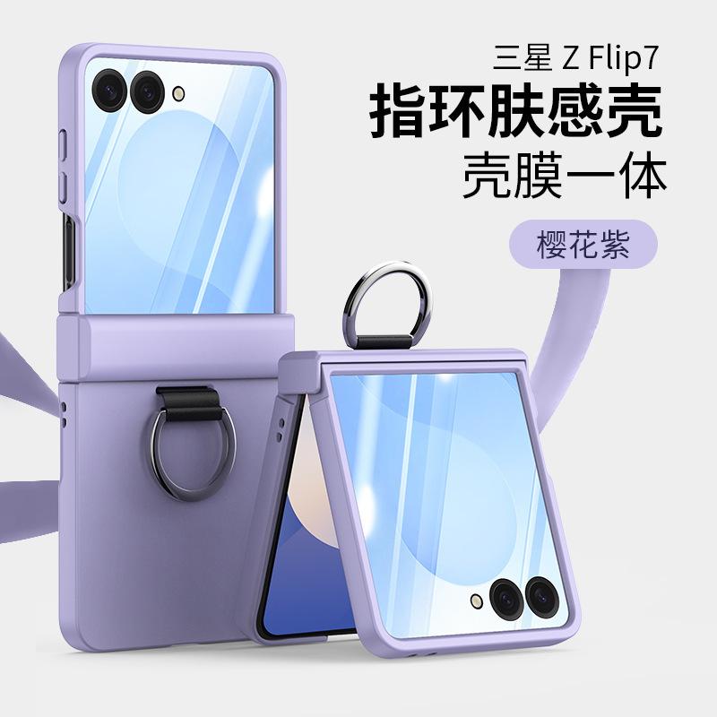Applicable To Samsung Z Flip7/6/5 Mobile Phone Case 4/3 Skin Feeling Ring Buckle Hinge Folding Screen Anti-drop Protective Case