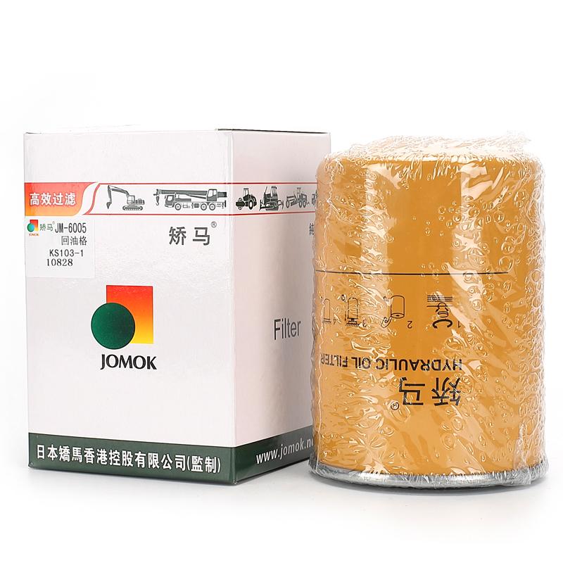 Excavator Hydraulic Oil Filter KS103-1 for Doosan DH500LC-7
