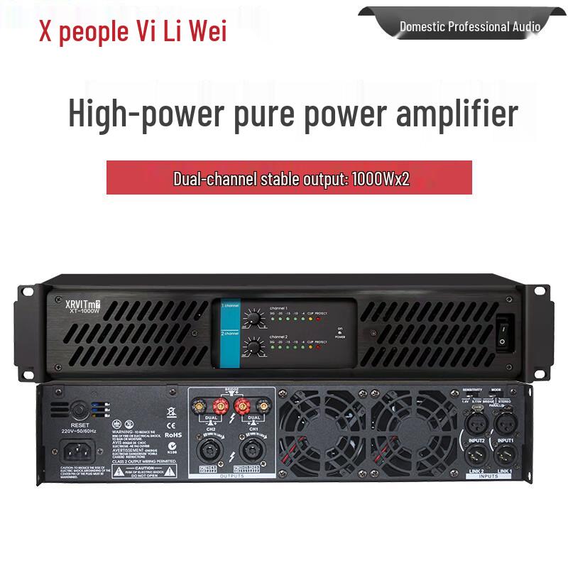 

XunErWei XT-1000W Professional Conference Power Amplifier (CN version)