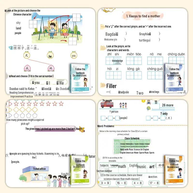 2025 Autumn Edition: Synchronous Training for First & Second Grade Chinese & Math (First Semester)