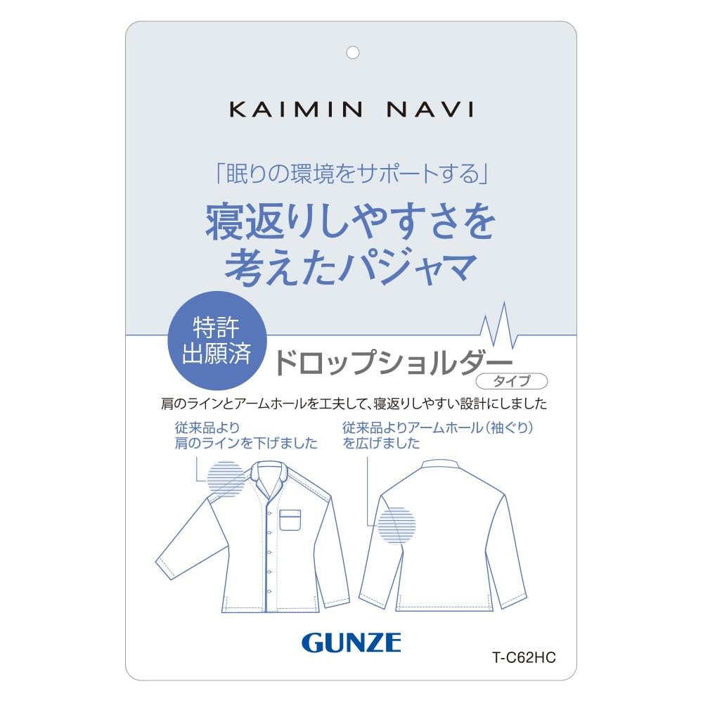 Gunze KAIMIN NAVI Hooded Long Sleeves and Dyed Light Brown Sleep-Friendly Pajamas, Textile, 100% Cotton, Pants, Flannel,
