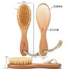 Gizmi - Set of 2: Wooden Hair Brush + Cleaning Brush