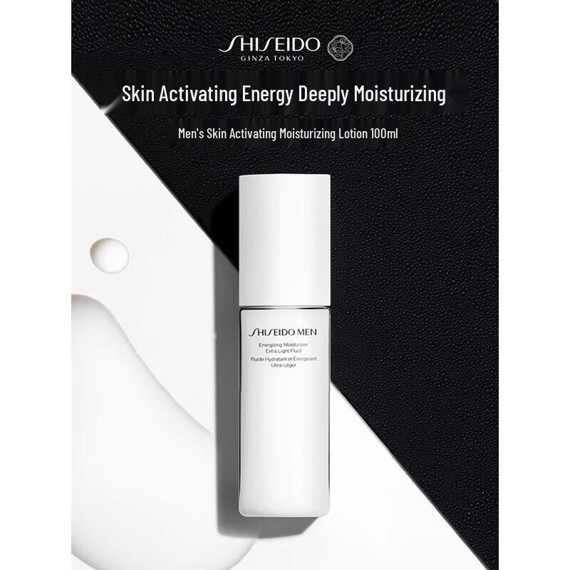 Shiseido Men s Moisturizing Lotion
