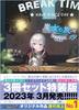 Wandering Witch: The Journey of Elaina 19 Special Edition with Drama CD (GA Novel)