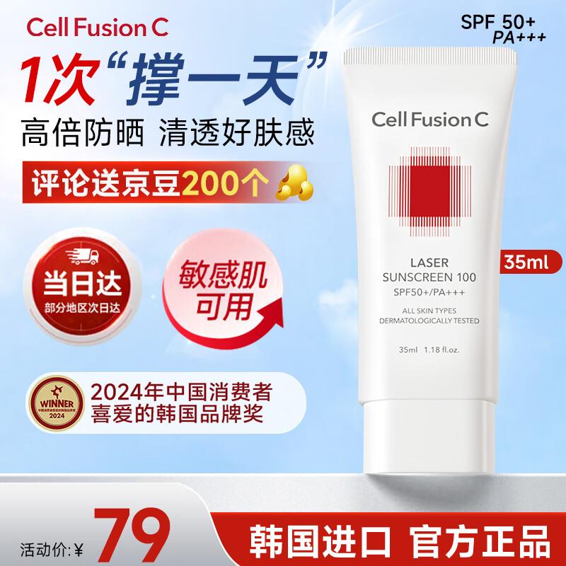 Cell Fusion C Мягкий прозрачный солнцезащитный крем SPF50+ PA+++