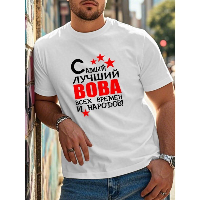 European Sizes Men's Russian Cyrillic Text T-Shirt - White Relaxed Fit Streetwear Tee with "CAMBIO" & Cyrillic Print