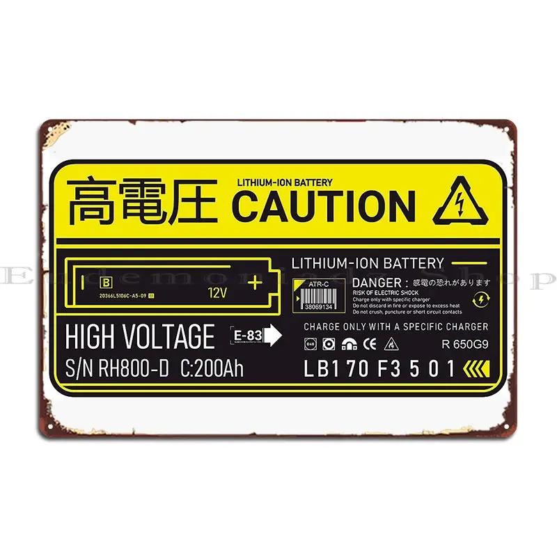 Li Ion High Voltage Battery Decal Yellow Gray Dr Evil Metal Sign Mural Living Room Garage Party Printed Tin Sign Poster
