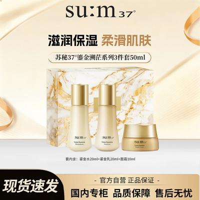 Set da Viaggio Losec Summa Elixir 3 Pezzi 50ml