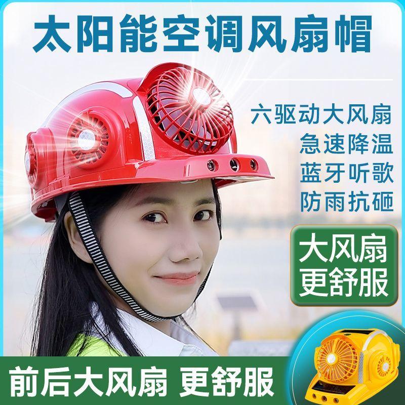 Solar Hard Hat Bluetooth Fan Hat Anti-drop Shading Sun Protection Smart Air Conditioner Cooling Summer