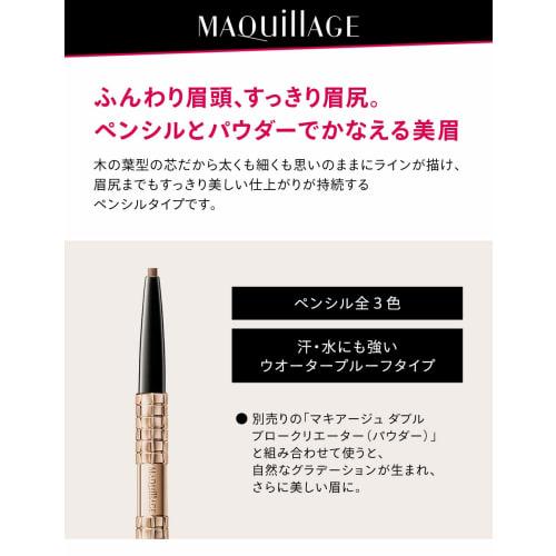 MAQuillAGE Double Brow Creator Eyebrow Pencil BR711 Light Brown Cartridge 0.2g