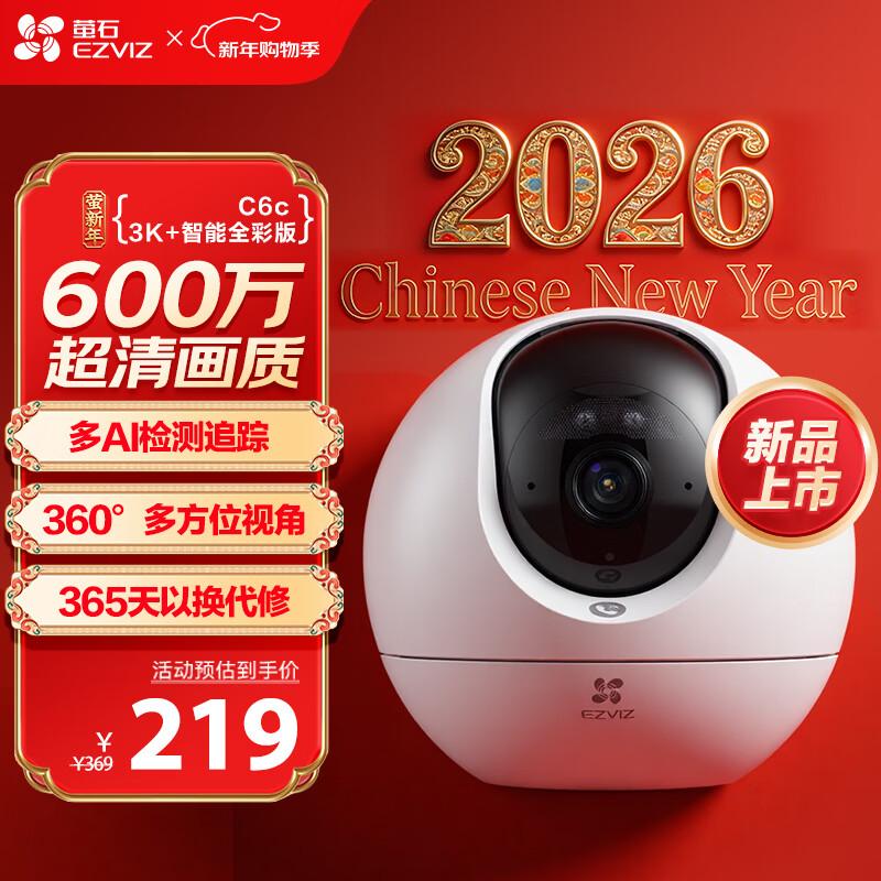 

Ezviz C6c 6MP AI Pan-Tilt Security Camera (CN version) Camera