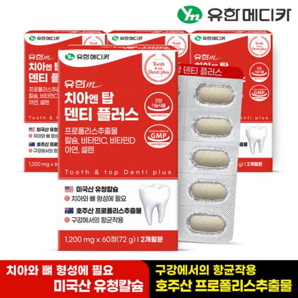 Yuhan Medica Chia N Top Denti Plus 8 Pcs, 240 Pcs Per Month