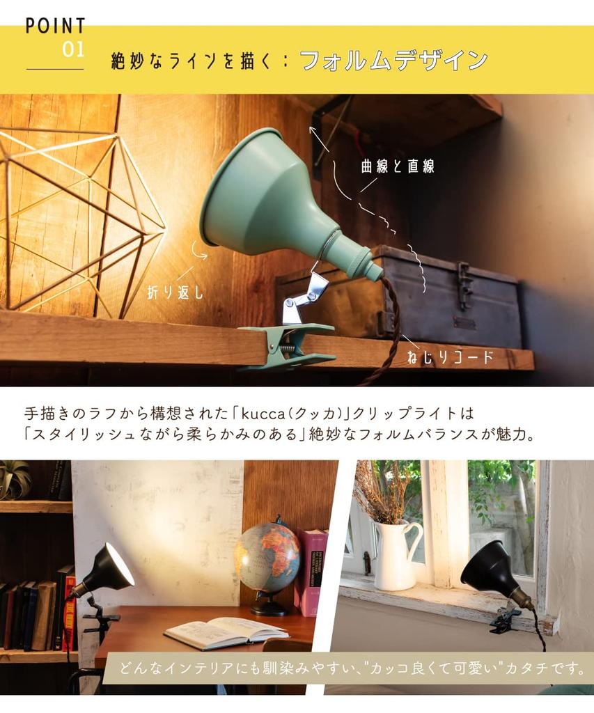 Glühbirne kucca Clip-Leuchte, Stilvolle Schreibtischleuchte, E17 Einzelne Leuchte, Indirekte Beleuchtung, Leuchtmittel separat erhältlich, Schwarz und Gold, LED-Spotlight