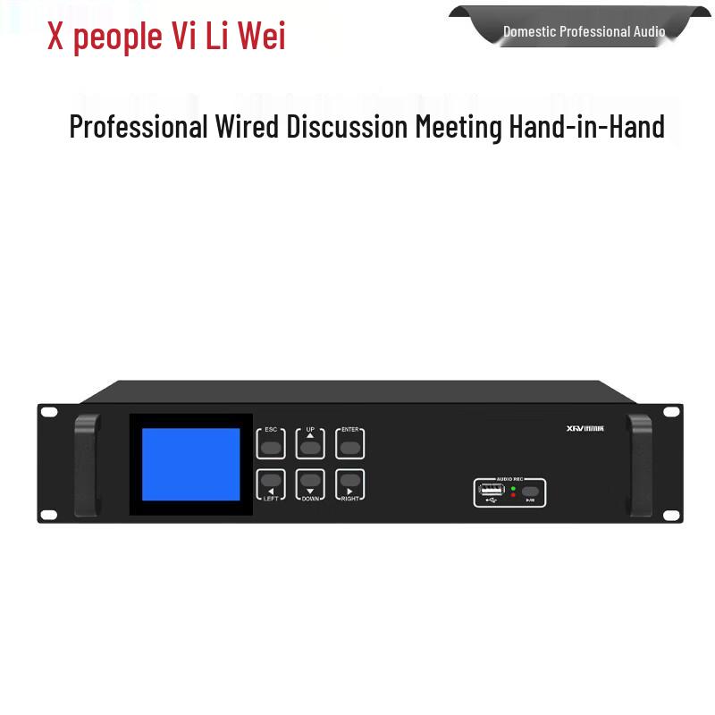 

Xun Er Wei ZG-740 Wired Conference System Host (CN version)