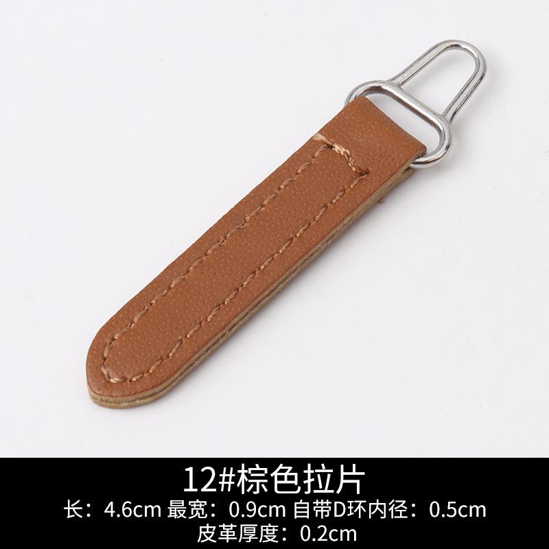 Leather Pull Piece Pendant Bag Wallet Accessories Zipper Head Men'S And Women'S Clothing Zipper Zipper Leather Pull Head