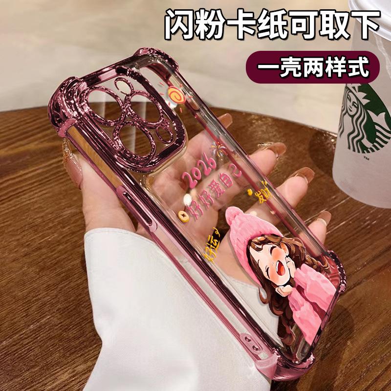 2026 girl chain for apple 17 cute phone case mate80promax transparent silicone 16 millet 15
