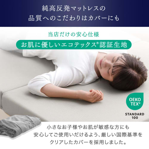 Tansugen Single Mattress, 10cm Thick, "Jun" High Resilience(R), 25D Density, 190N Firmness, Tri-Foldable, Washable, Pile, 13810084(100394)