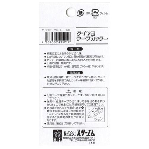 Star-M 4951-K Diamond Tape Cutter, Square