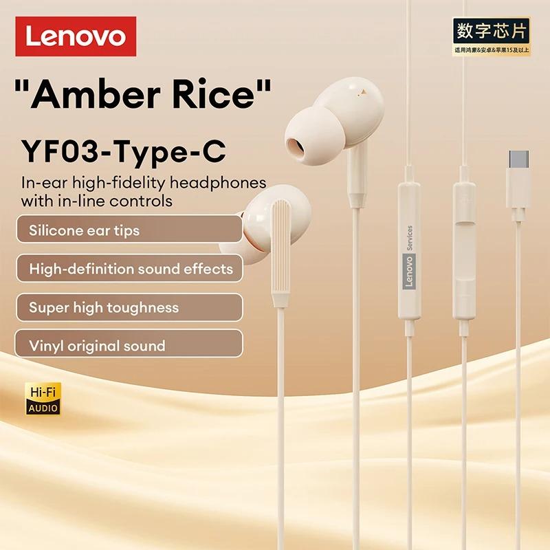 

Оригинальные проводные наушники Lenovo YF03 Type C Hi-Fi стерео объемного звучания 3,5 мм проводные наушники сверхнизкая задержка игровая музыкальная гарнитура с микрофоном TYPE-C бежевый