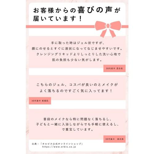ORBIS Cleansing Gel Makeup Remover Plump Dense Gel Moisturizing Eyelash Extensions Wet Hands OK Makeup Remover 150g 3. Gel 1. Main Unit