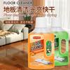 Floor Cleaner, Floor Decontamination and Brightening Agent,tile Quick-drying Cleaning Agent,powerful Detergent,cleaning Solution