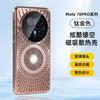Huawei mate70 heat dissipation magnetic mobile phone case is suitable for Pura80 ice-feeling ventilation hole Mate60pro + anti-drop cover.