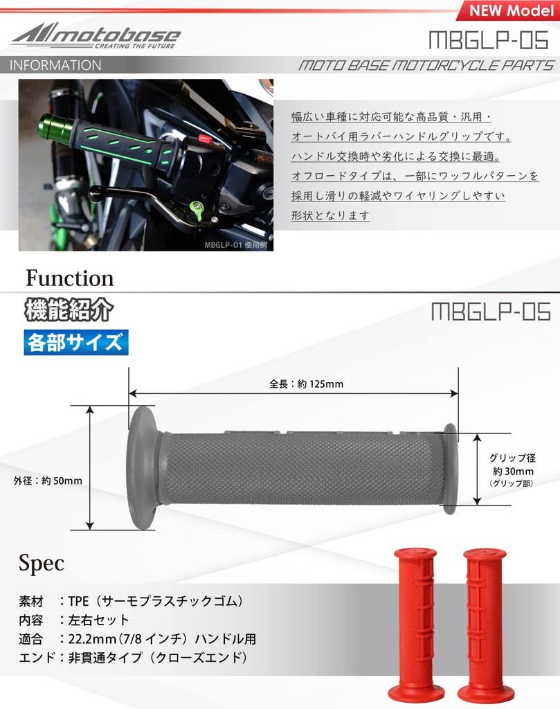MOTO BASE Motorcycle Rubber Handle Grip for 0.9 Inch (22.2 Mm) (7/8) Off-Road Type
