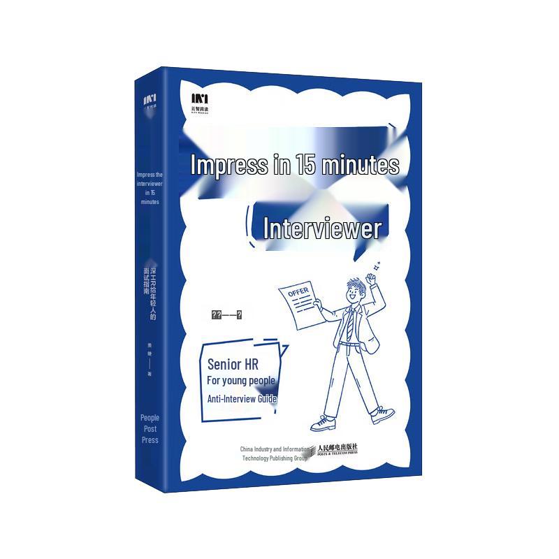 15-Minute Interview Success: An HR Guide