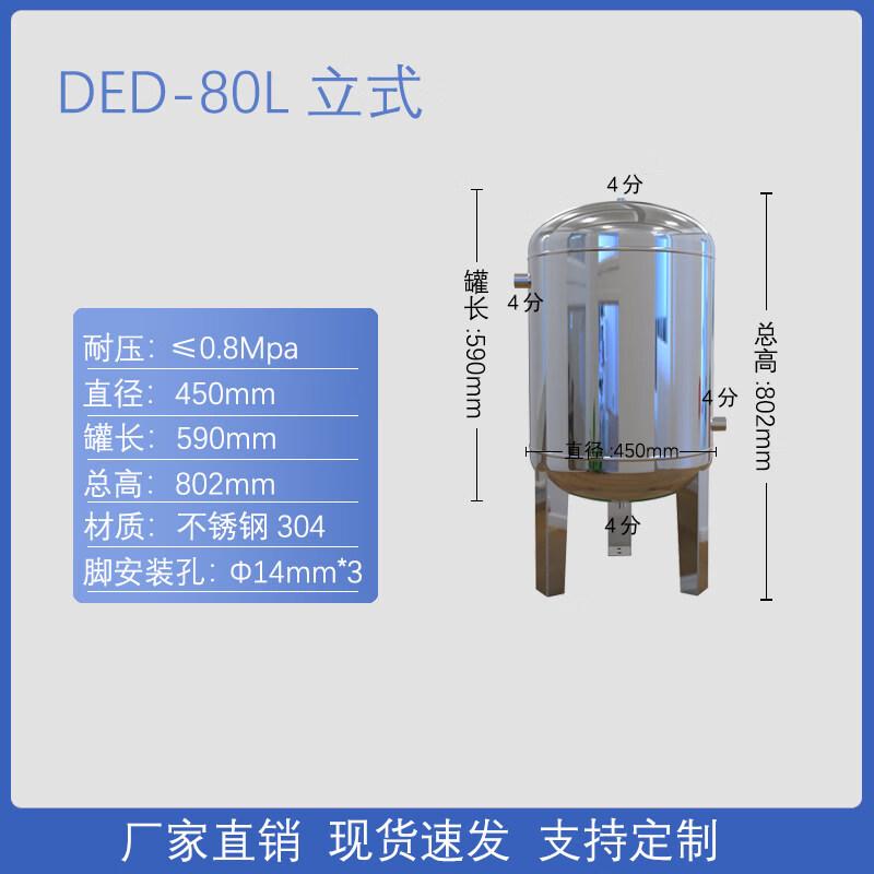 Yunduo 80L Vertical 304 Stainless Steel Air Tank