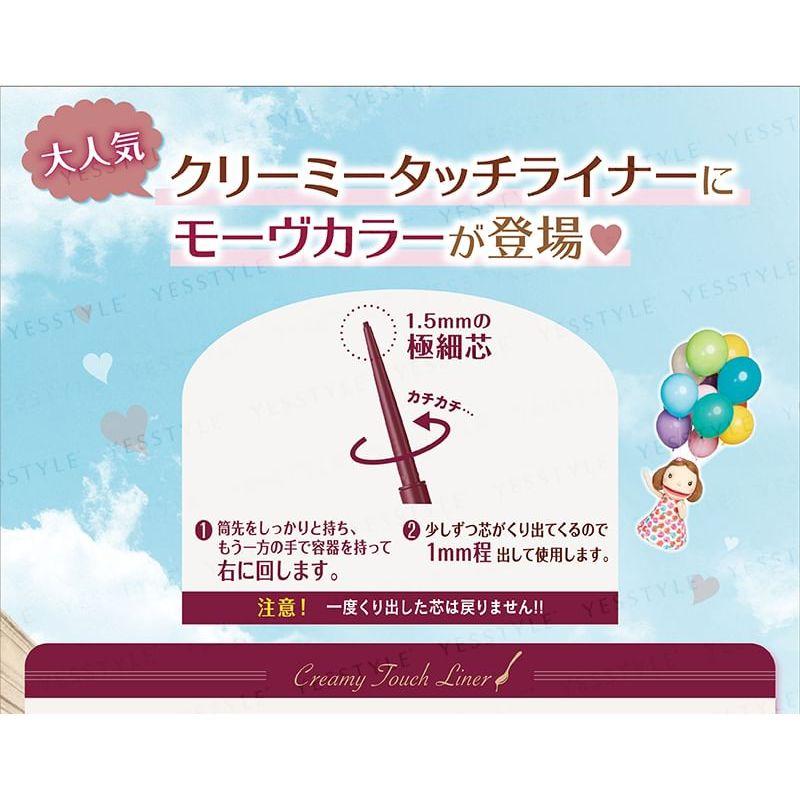 CANMAKE Creamy Touch Liner