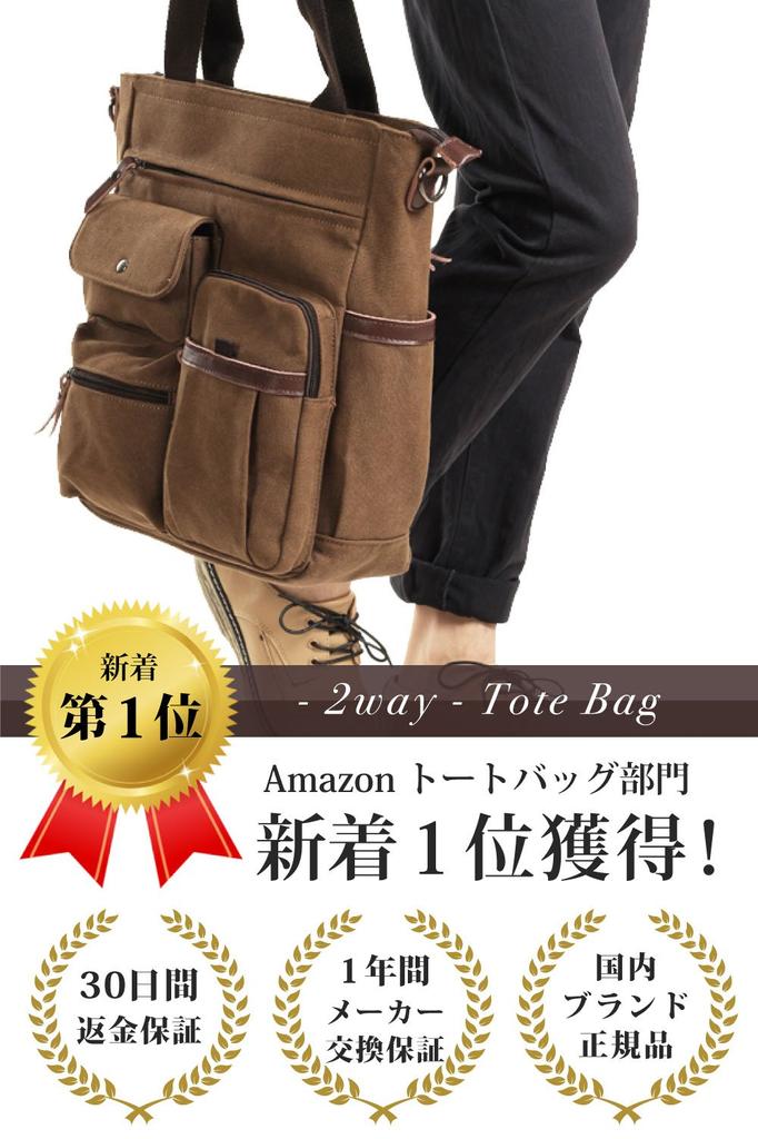 Tote Bag Umhängetasche 2way Canvas Casual mit Tragegurt Braun [Mikketa] Herren