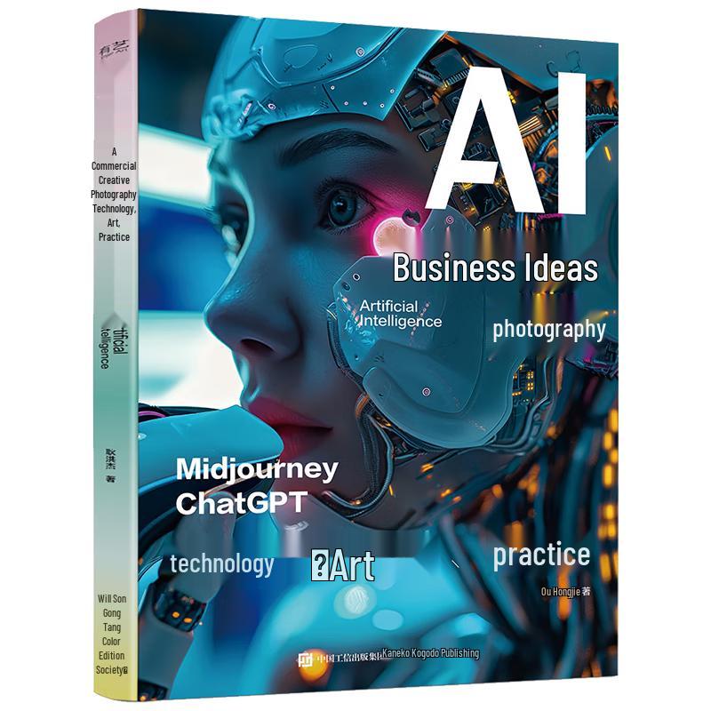 AI Commercial Creative Photography Handbook
